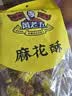 黄老五小麻花原味500g约60颗 四川特产点心 办公室休闲零食伴手礼 实拍图