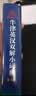 正版书籍 牛津英汉双解小词典第10版十版外语教学与研究软皮便携本英国中小学生人手一册外研社牛津字典牛津词典英汉双解 实拍图