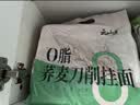 云山半0脂肪荞麦刀削面健身主食粗粮杂粮轻食代餐速食黑全麦挂面拌面1kg 实拍图