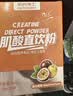肌肉博士一水肌酸粉300g菠萝味 肌酸含量90% 肌酸纯度99.99% 健身营养粉  实拍图