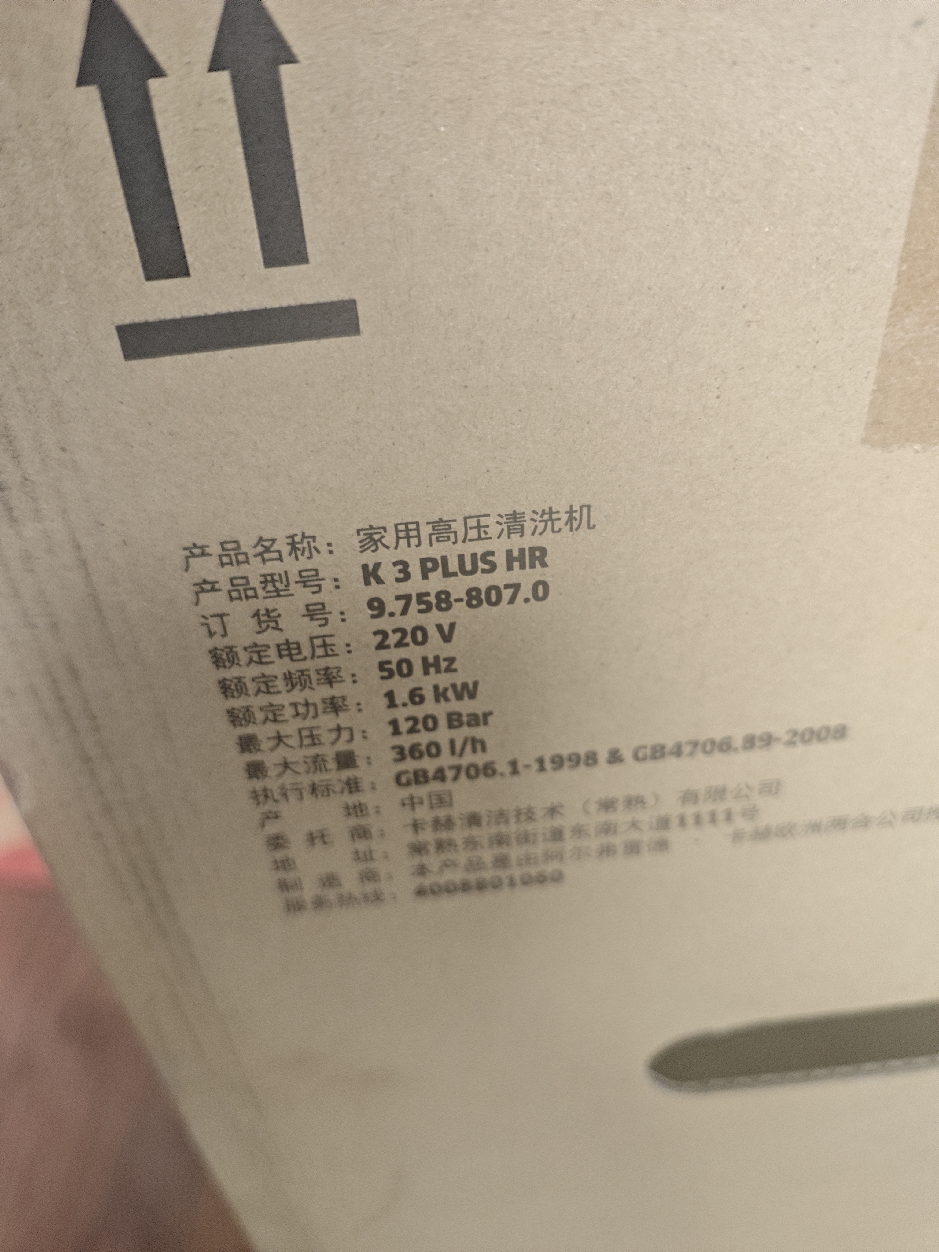 KARCHER德国卡赫高压洗车机家用高压水枪冲洗清洗机大功率K3 Plus HR 实拍图