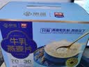 西麦高端牛乳燕麦片1.2kg 高蛋白送营养早餐独立小包中秋节礼盒 实拍图