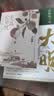 长安的荔枝+显微镜下的大明（马伯庸备受好评的历史小说 套装2册） 小说  中南传媒 实拍图