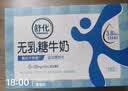 舒化奶全脂无乳糖牛奶250ml*10盒 3.8g蛋白 梦幻盖 中秋好礼 实拍图