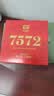 大益TAETEA茶叶普洱茶7572熟茶150g/饼经典标杆口粮2501/2601批次混发 实拍图