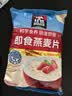 桂格（QUAKER）即食燕麦片1000克袋装 营养早餐 膳食纤维 零添加白砂糖 实拍图