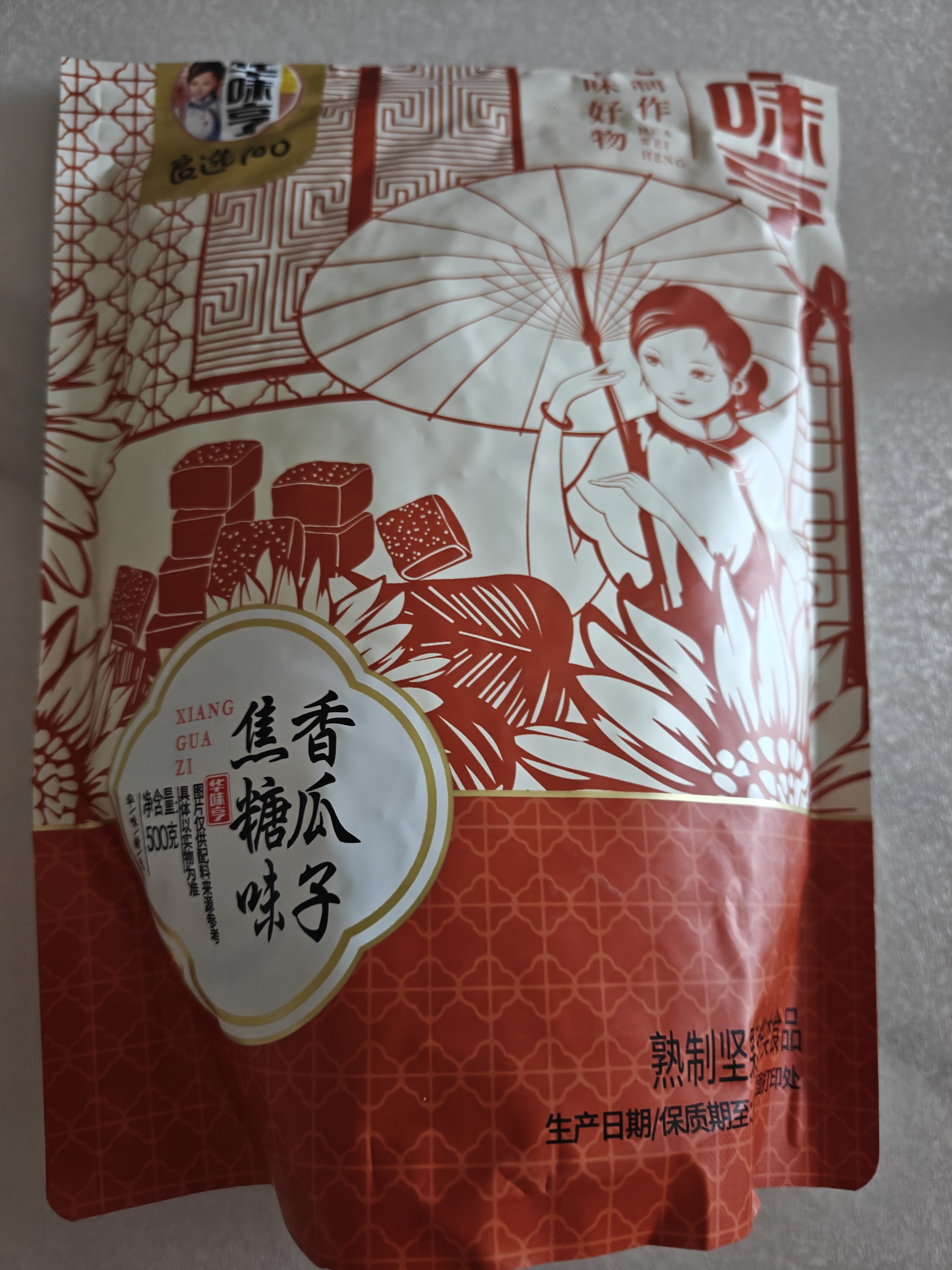 华味亨焦糖瓜子500g/袋葵花籽炒货零食1斤香瓜子每日坚果大分假量中秋节 实拍图