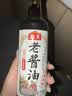 海天 老酱油595g 【0添加 特级酱油】臻选头道酱油 原粒黄豆 提鲜 实拍图