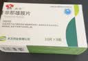 启悦 非那雄胺片【1mgx28片】3盒装 实拍图