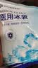 FIT MOMENT一次性医用冰袋冰敷袋消肿冰袋一捏速冷军训退热无需冷藏120g12袋 实拍图