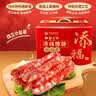 皇上皇添福腊肠礼盒广东特产1000g中华老字号独立包装中秋全肉熟食礼盒 实拍图