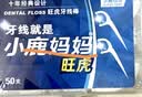 小鹿妈妈双线牙线护齿家庭装超细牙线棒齿缝牙签50支/盒 6盒300支 实拍图