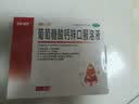 澳诺 葡萄糖酸钙锌口服溶液 5ml*36支 儿童补锌 葡萄糖酸锌口服液 葡萄糖酸钙 葡萄糖酸锌口服溶液1-3岁 实拍图