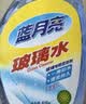 蓝月亮家用玻璃清洁剂1瓶+1瓶补 擦窗户镜子浴室汽车玻璃水 实拍图