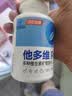 汤臣倍健他多维双层片180片男士多种复合维生素b族维生素d3烟酰胺补钙锌硒 实拍图