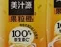 可口可乐（Coca-Cola）美汁源Minute Maid 果粒橙 橙汁果汁饮料 450ml*12瓶  实拍图