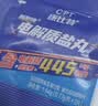 康比特电解质盐丸马拉松跑步越野运动补电解质便携易吞服+维生素2片/袋 实拍图