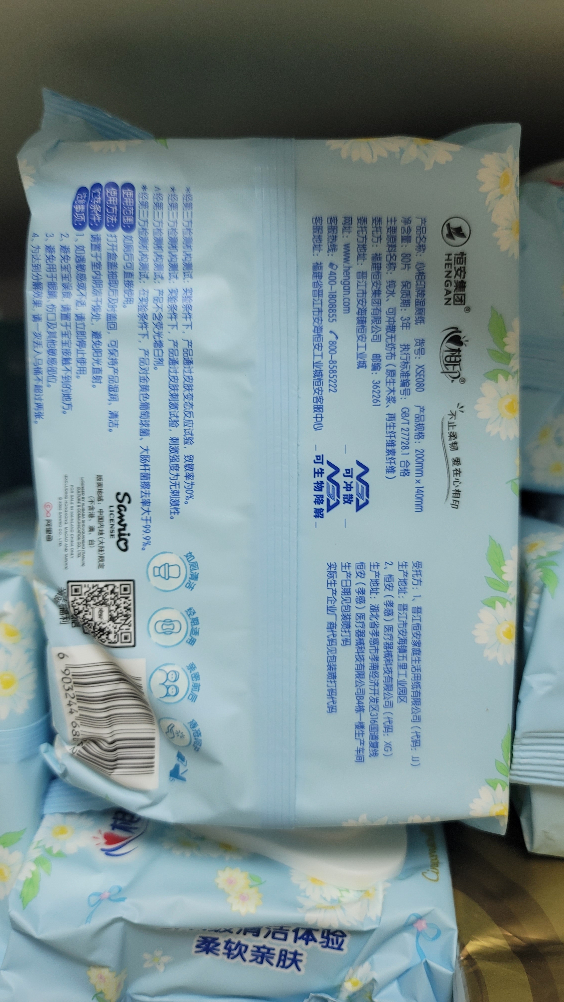心相印【樊振东推荐】三丽鸥湿厕纸 80片*12包 纯水湿厕纸湿巾 新旧随机 实拍图