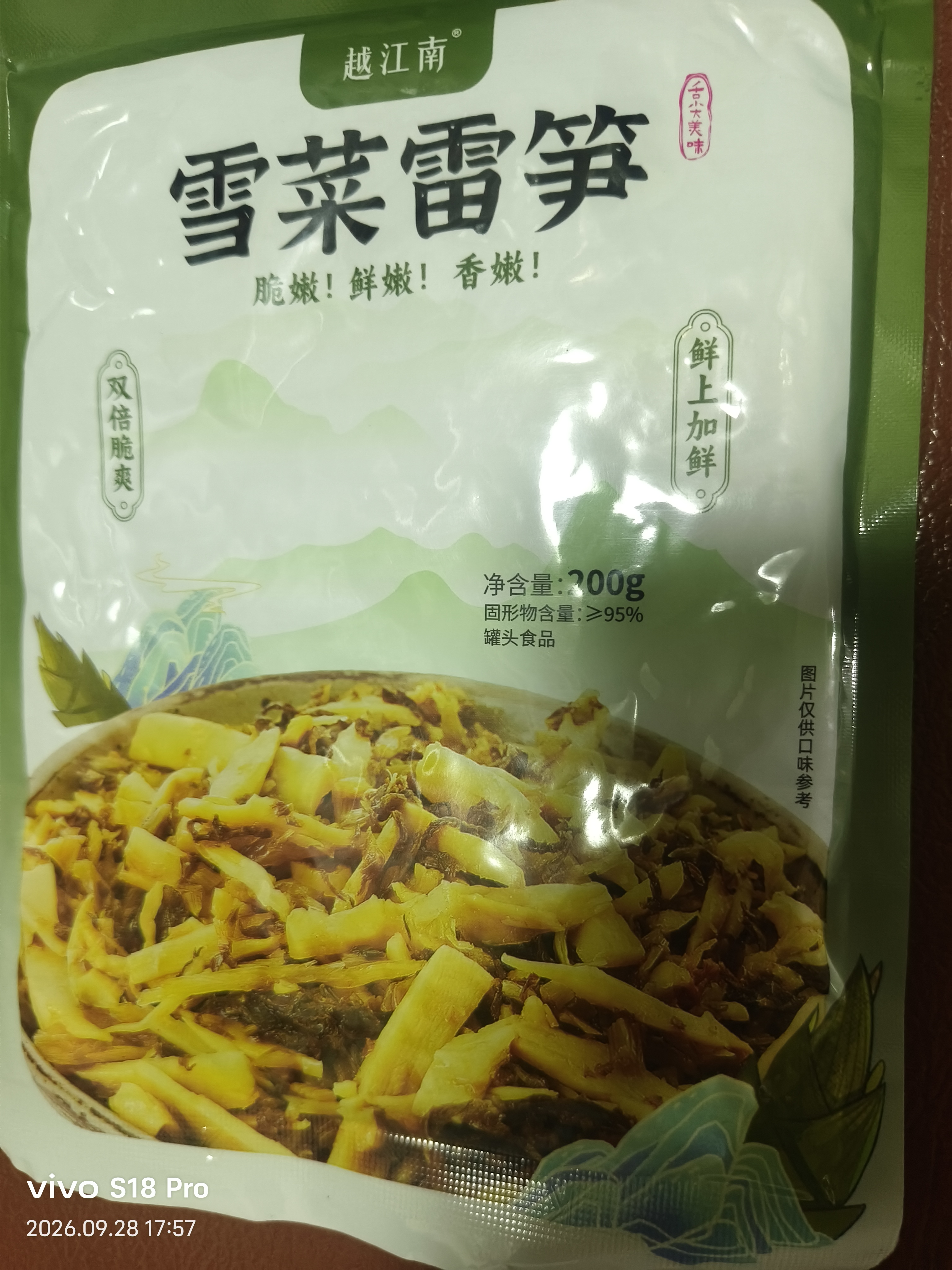 越江南雪菜雷笋200g*4袋雪菜笋丝脆鲜香嫩榨菜咸菜下饭菜开袋即食配粥 实拍图