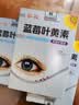 葵花蓝莓叶黄素滴眼液18ml滋润双眼学生党上班族清洁护理液非眼药水 实拍图