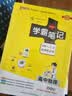新版学霸笔记 高中 物理 必修+选择性必修（通用版） 高一高二高三教材讲解 高中高考复习专用 25年26年都适用 pass绿卡图书 实拍图