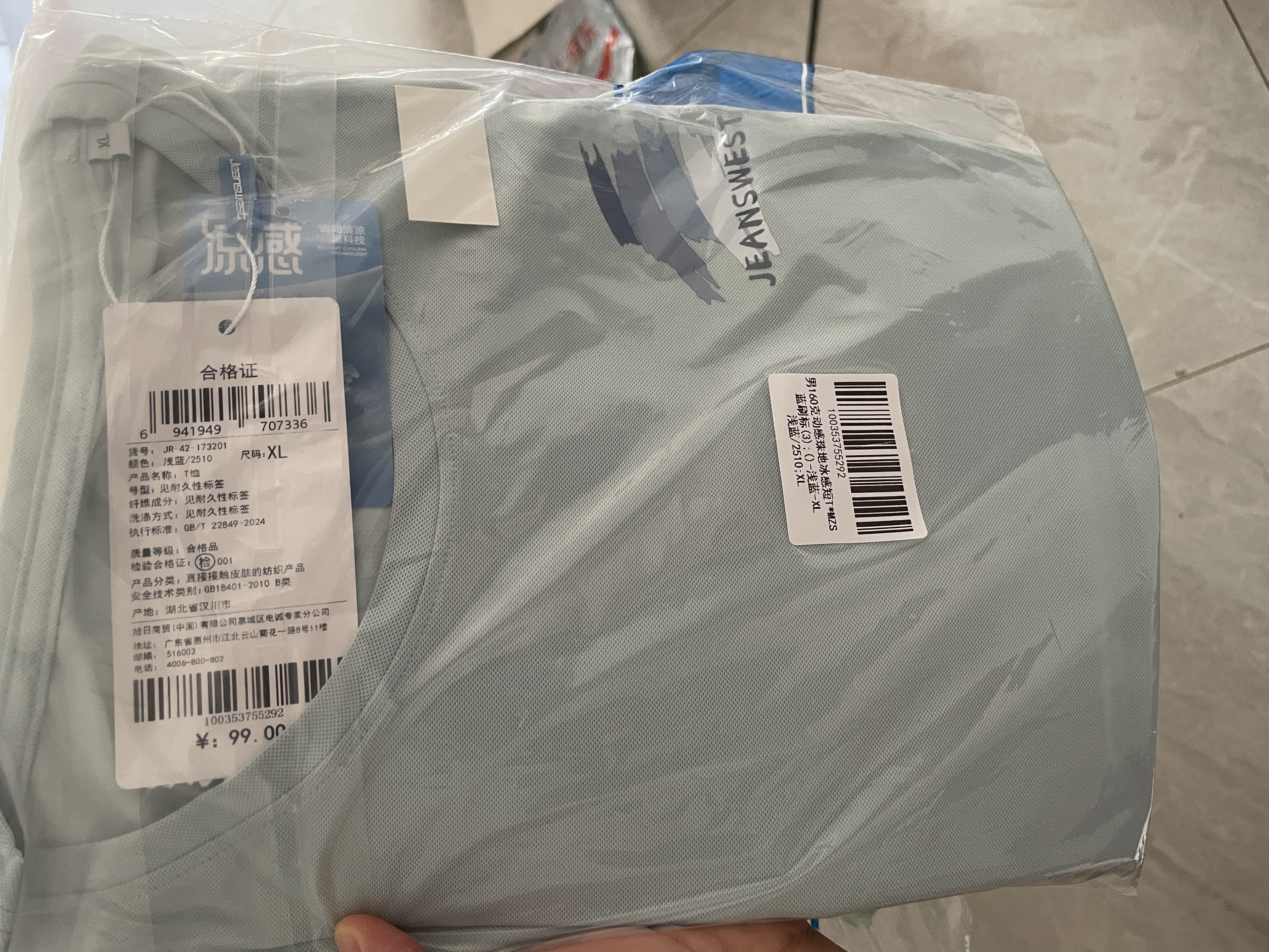 真维斯（Jeanswest）冰丝短袖男夏季轻薄透气网眼速干上衣男士休闲运动凉感宽松T恤C 实拍图