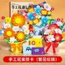 时光学教师节礼物diy手工花束繁花似锦系列3束幼儿园小学生创意3D立体手工diy送老师礼物开学文具 实拍图