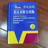 英汉双解大词典 多功能英语字典词典词汇短语语法工具书小学初中高中学生实用牛津词典高考大学四六级 开学季 实拍图