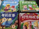 全套4册撕不烂的宝宝故事书绘本0到3岁婴幼儿启蒙早教幼儿园阅读绘本 早教书幼儿睡前故事书一岁半两岁宝宝书籍图书启蒙0-3岁 益智书本硬壳纸板读物 【全4册】妈妈讲故事+好性格+好行为+睡前故事 实拍图