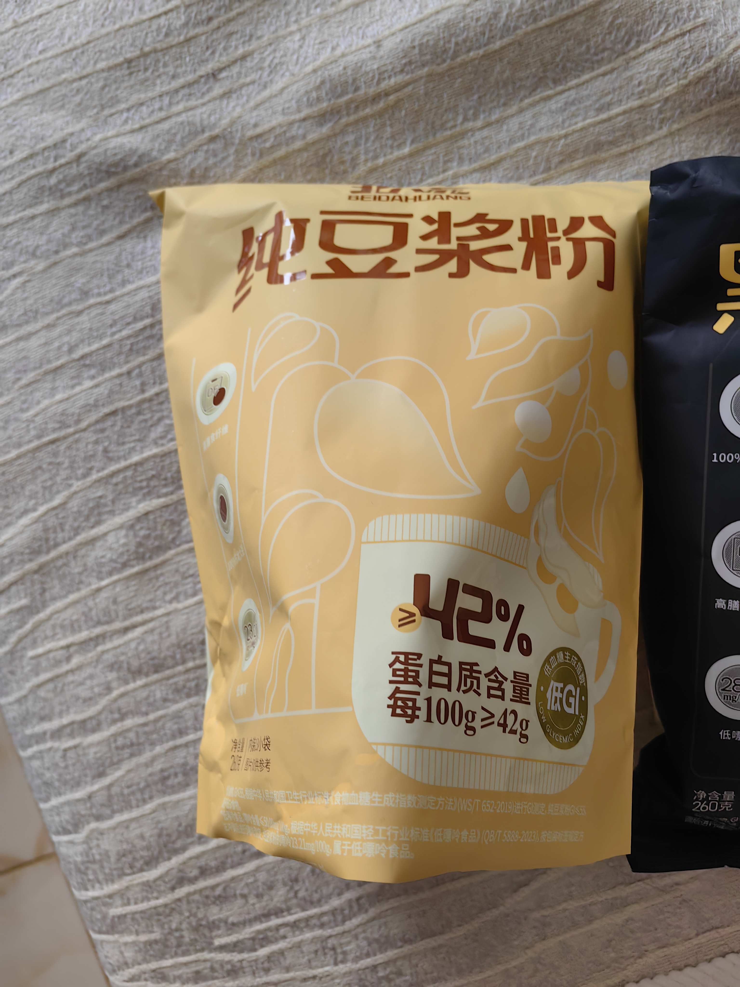 北大荒纯豆浆粉组合装黄豆260g+黑豆260g无添加糖42高蛋白谷物健身早餐 实拍图