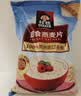 桂格（QUAKER）即食燕麦片1478克 营养早餐 膳食纤维 零添加白砂糖 实拍图
