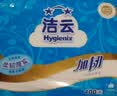 洁云卫生纸加韧方包纸400张*12包平板纸厕纸 加厚抽纸巾 全家用整箱 实拍图