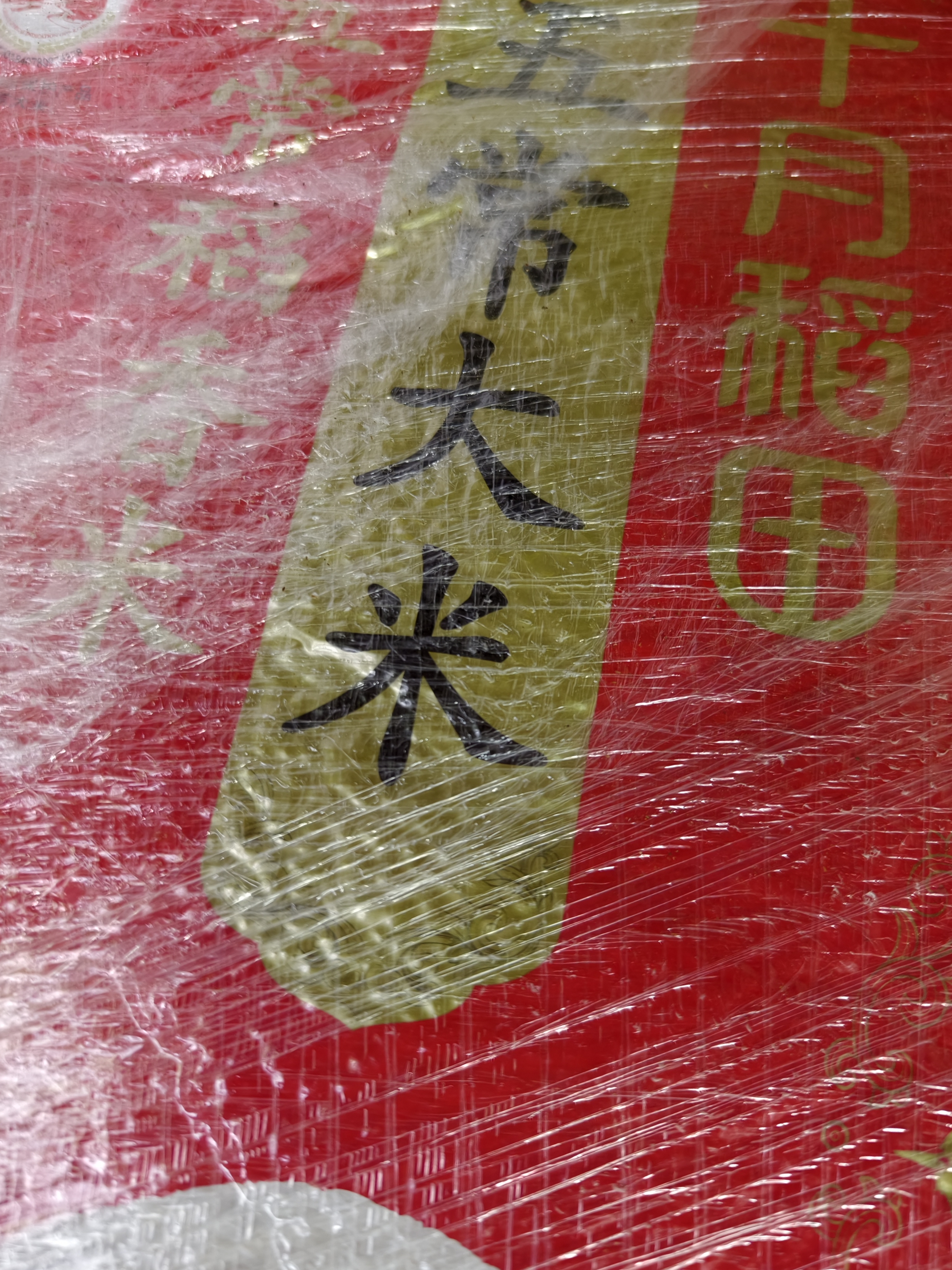 十月稻田 五常大米 20斤（五常稻香米 东北大米 10kg/公斤） 实拍图