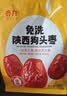 齐力免洗陕西狗头枣500g免洗即食红枣 陕北清涧特产大枣 果型饱满骏枣 实拍图
