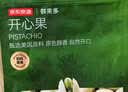 京东京造大颗粒开心果1.13kg无漂白每日坚果干果零食量贩装孕妇端午送礼 实拍图