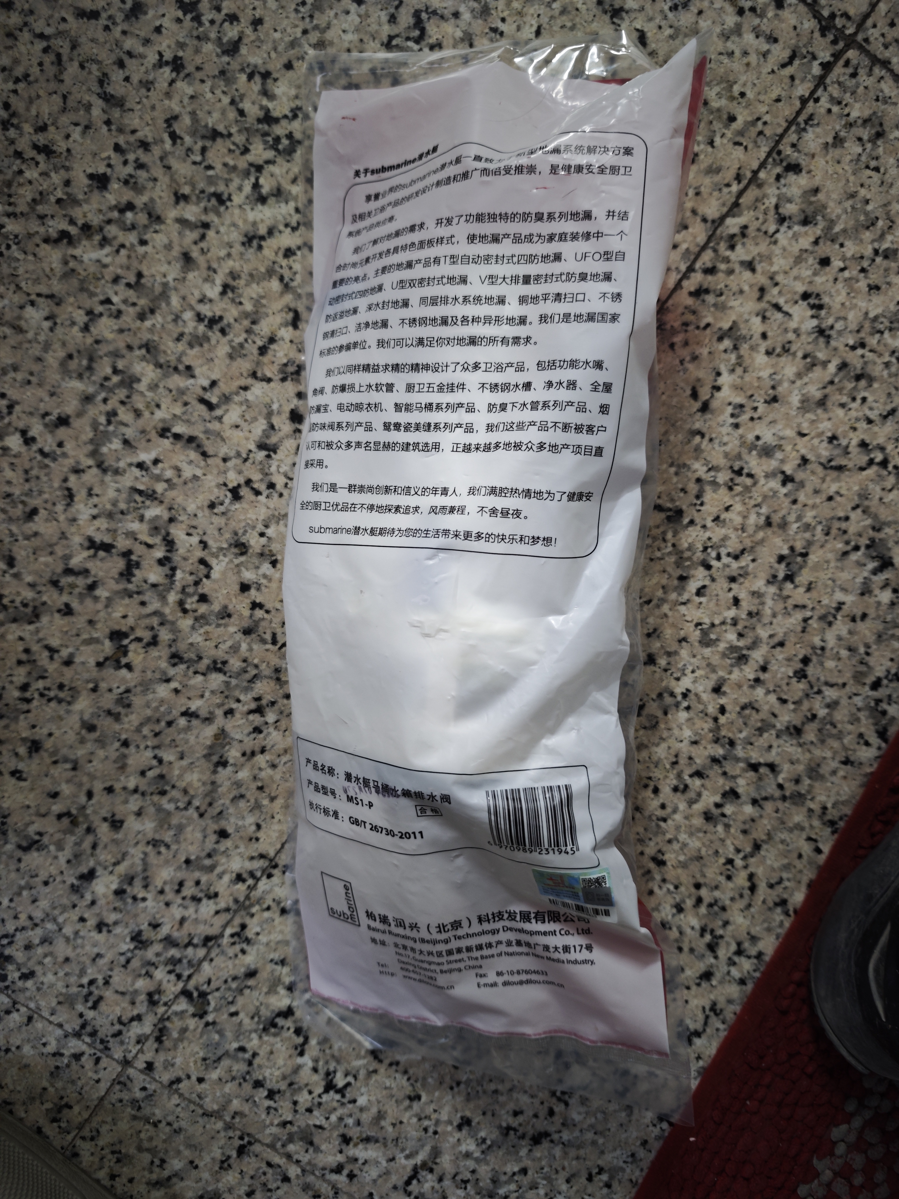 潜水艇（Submarine）老式抽水马桶进水阀水箱排水阀上水阀上水器坐便器按钮水箱内配件 MS1-P 水箱出水阀高度21cm 实拍图