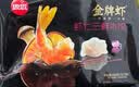 思念金牌虾水饺480g*3袋 至臻虾皇/虾仁玉米/三鲜 实拍图