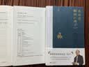 傅佩荣解读庄子（2023年修订版） 晒单实拍图