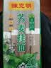 陈克明0盐黑麦荞麦面150g*8包 无盐非油炸健身代餐杂粮粗粮挂面 实拍图