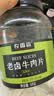农香森手撕卤牛肉干500g五香味老卤牛肉片即食健身代餐熟食下酒菜牛腱子 实拍图