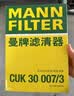 曼牌滤清器（MANNFILTER）空调滤芯空调滤清器CUK30007/3宝马225320325330425430X3X4Z4M2M3 实拍图