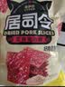 来伊份居司令猪肉脯白芝麻味200g靖江风味手撕猪肉干高蛋白解馋休闲零食 实拍图