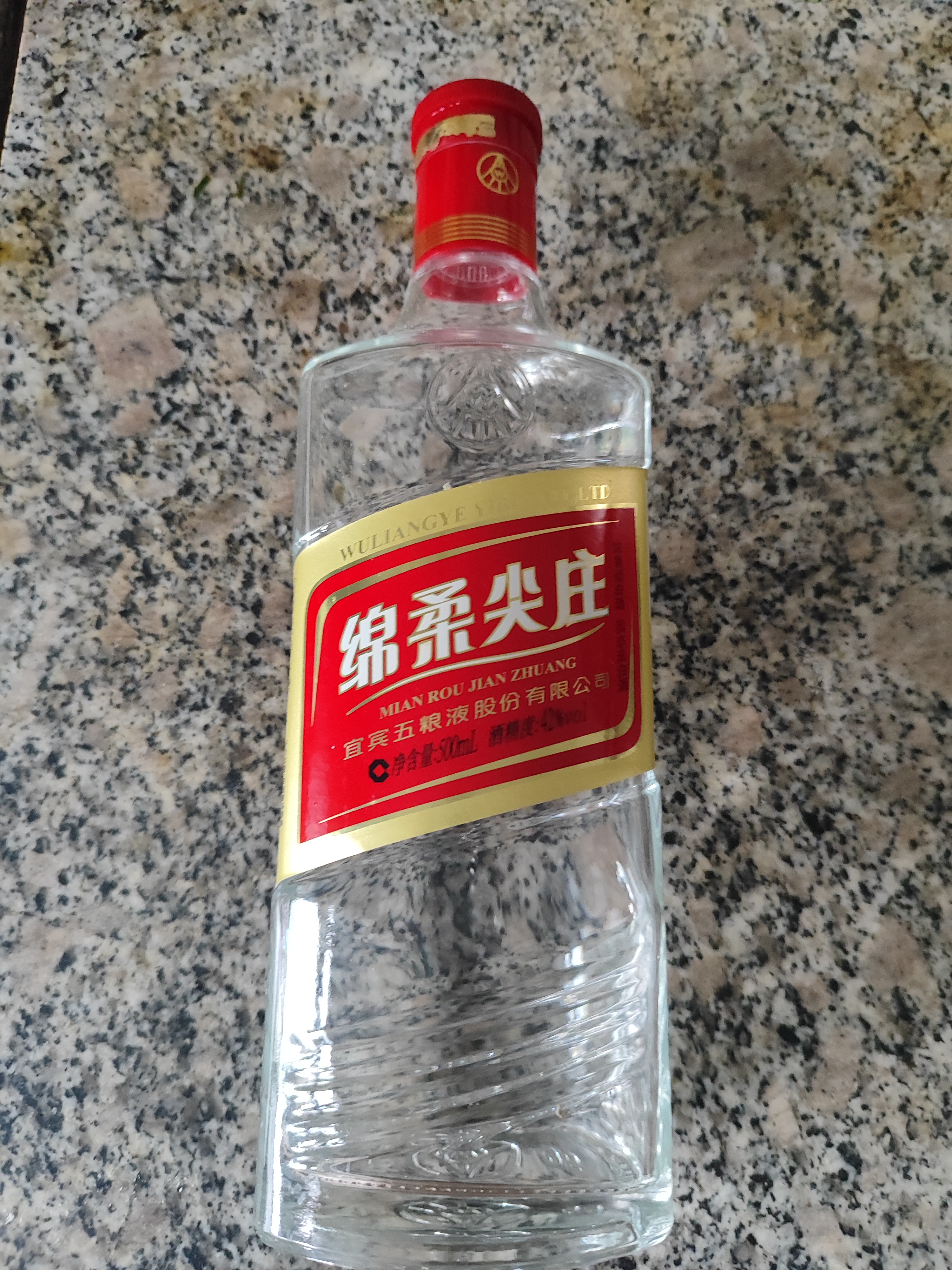 五粮液股份红盖尖庄588 50度浓香型白酒588mL*2瓶礼品 实拍图