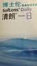 博士伦清朗一日日抛90片透明隐形眼镜高清水润镜片275度 实拍图