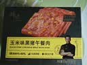 锋味派黑猪午餐肉独立包装开袋速食 原味+玉米味+减盐版(三盒装*316g） 实拍图