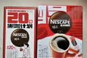 雀巢（Nestle）醇品速溶美式黑咖啡粉冲泡后*0糖健身燃减防困90包*1.8g 实拍图