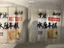云山半宁波水磨年糕条4斤炒年糕条方便速食材宁波慈城特产部队火锅配料 实拍图
