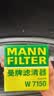 曼牌滤清器（MANNFILTER）机油滤清器油滤芯W7008/W7150福克斯蒙迪欧福睿斯翼虎翼博金牛座 实拍图
