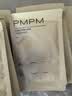 PMPM白松露莹亮精华贴片面膜23ml*30片 补水保湿清透弹嫩 送女友礼物 实拍图