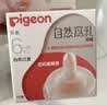 贝亲（Pigeon）自然离乳吸嘴组 含重力球吸管 原装配件 6月+240ml奶瓶专用重力球 实拍图
